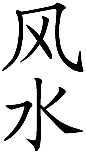 Schriftzeichen Feng Shui