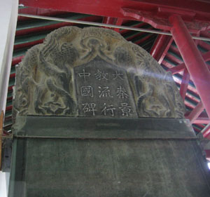 Nestorian-Stele im Stelenwaldmuseum Xi'an